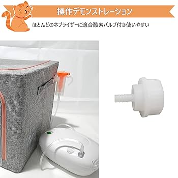 Amazon | 2023新登場 酸素室 ペット、22L/66L/100Lペット 酸素